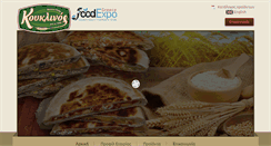 Desktop Screenshot of kouklinos.gr